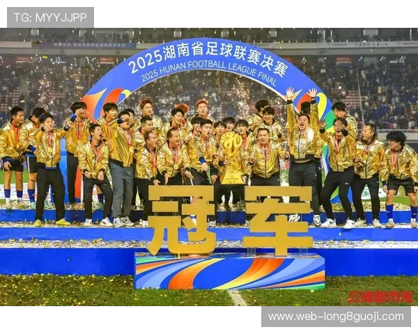 湘超足球联赛点燃城市激情草根球队崛起见证地方体育新力量