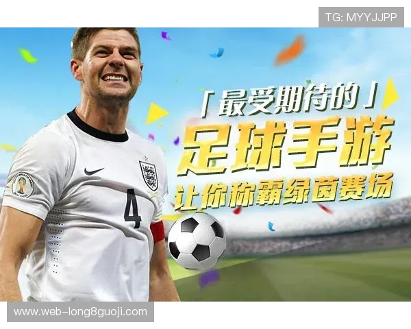 绿茵风云即将上演 谁能笑到最后的巅峰对决预告